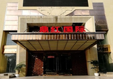 长岛商务KTV真空哪家最开放-鼎红国际KTV消费价格玩乐点评