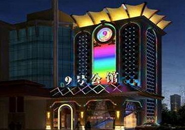 长岛好玩开放荤素KTV推荐-九号公馆KTV消费价格口碑点评